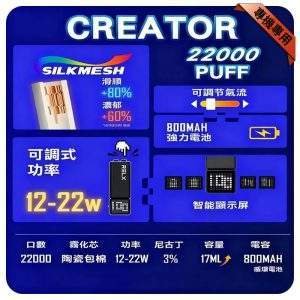 Relx-Creator-22000-Puffs-2