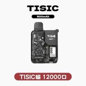 TISIC貓咪拋棄式12000口一次性電子煙 | 黑騎士系列 | 10種口味 | 大容量長續航