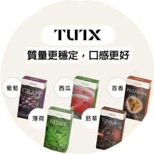 TUTX煙彈口味推薦