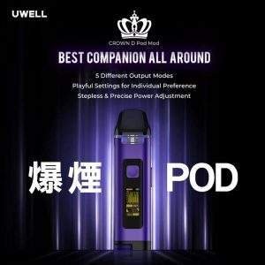 Uwell Crown D Pod Mod王冠聯名款註油主機